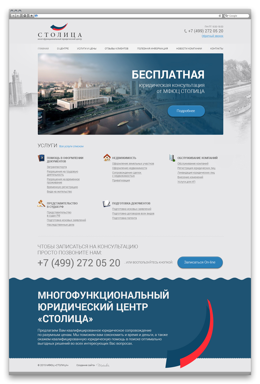 Столица_главная_страница_1280 (1).png